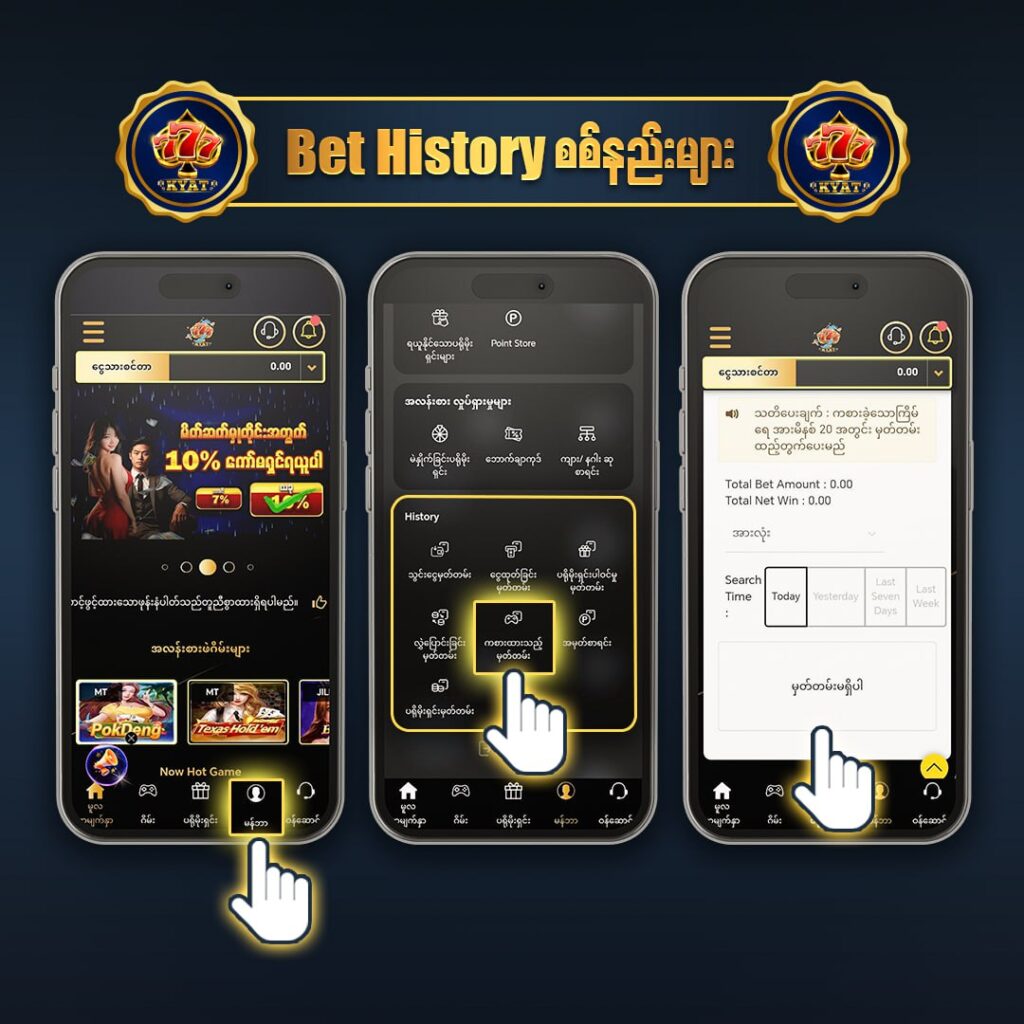 12.1-Bet-History.jpg