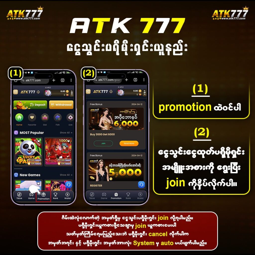 12.1-join-promotion.jpg