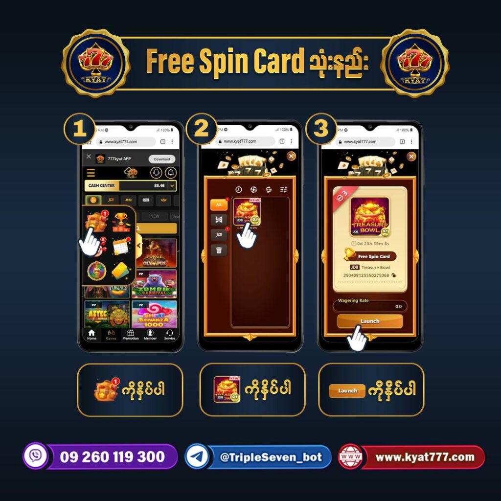 22.Free-Spin-Card.jpg