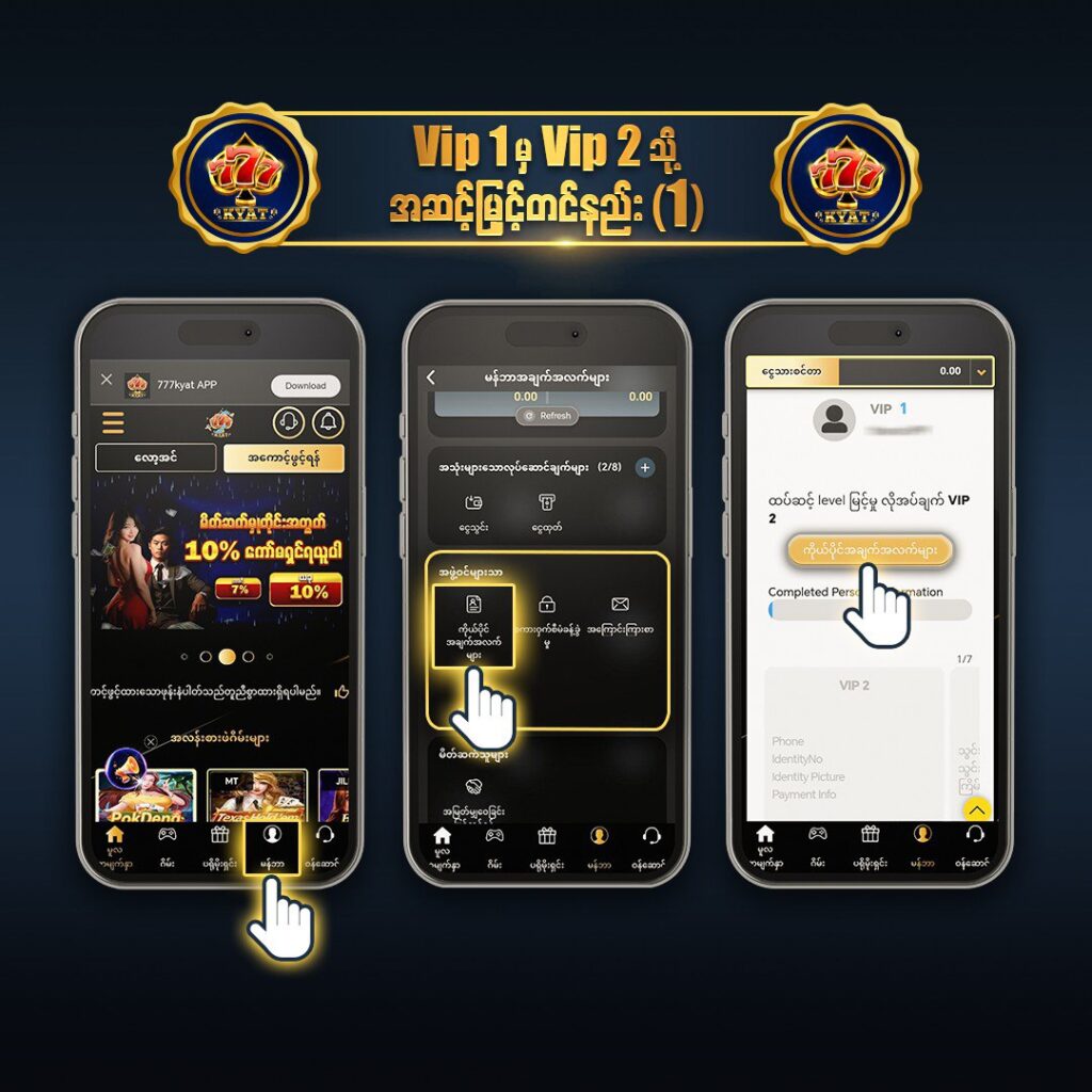 5.1-Vip-1-to-2.jpg