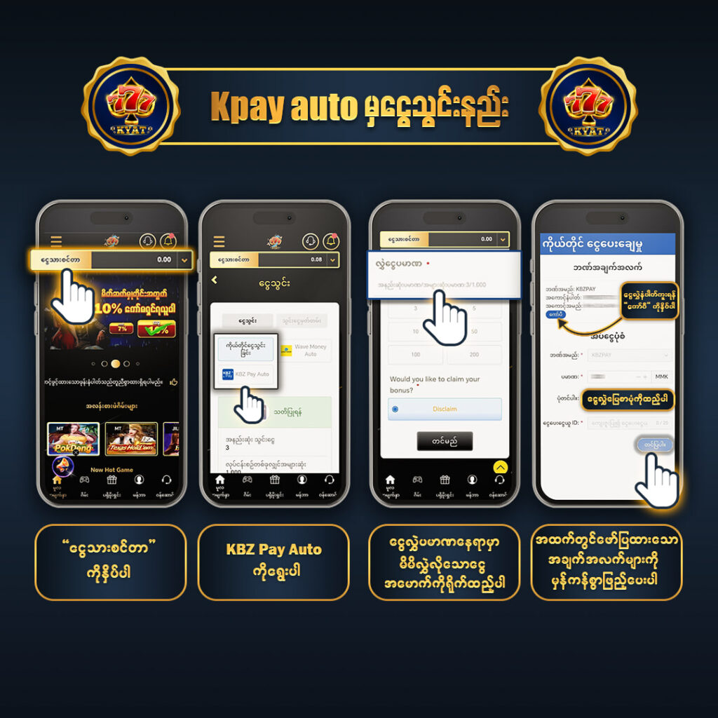 9.Kpay-Auto.jpg